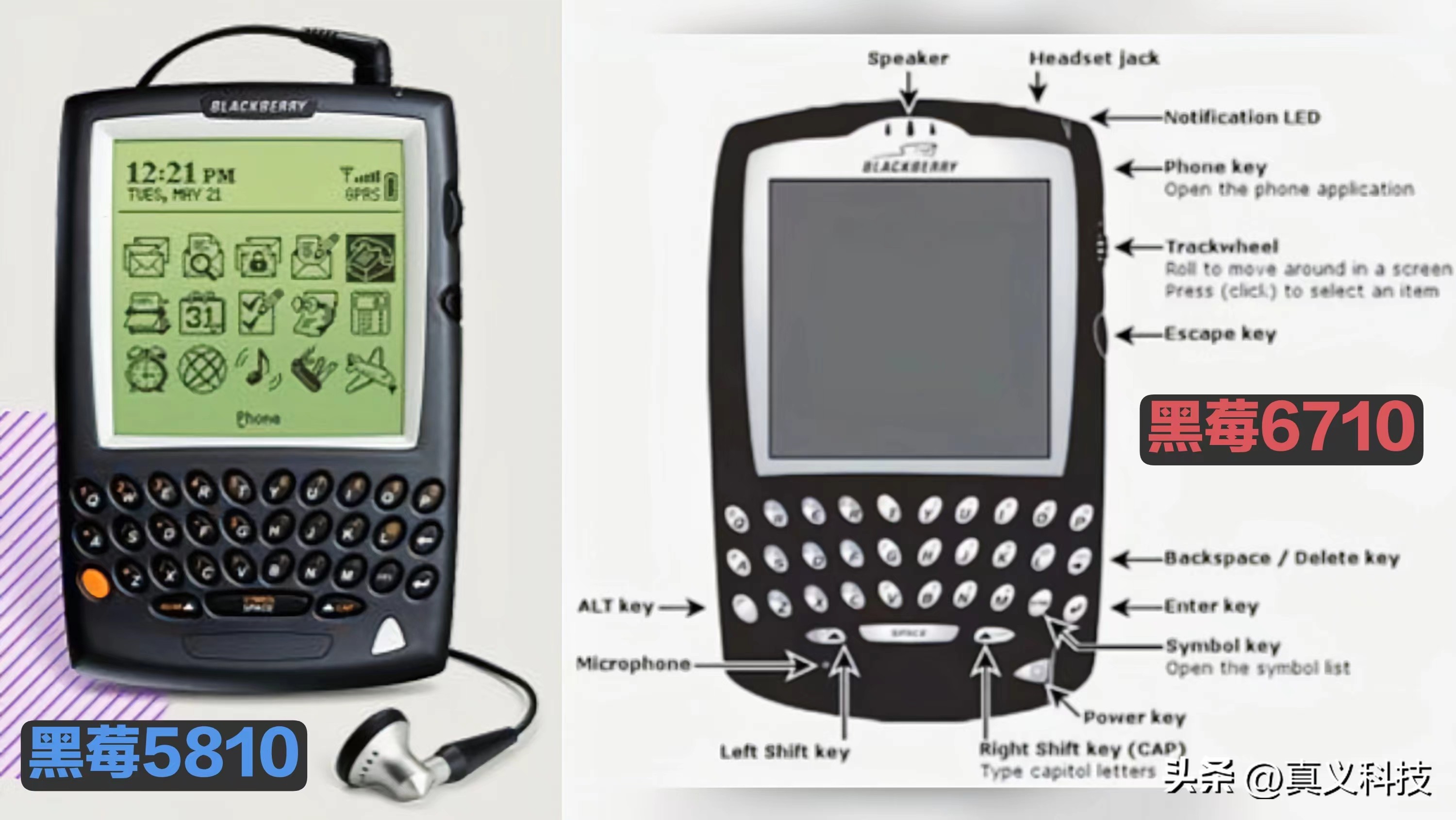 一口气看完黑莓发展史,黑莓手机全系列的发展进化历程