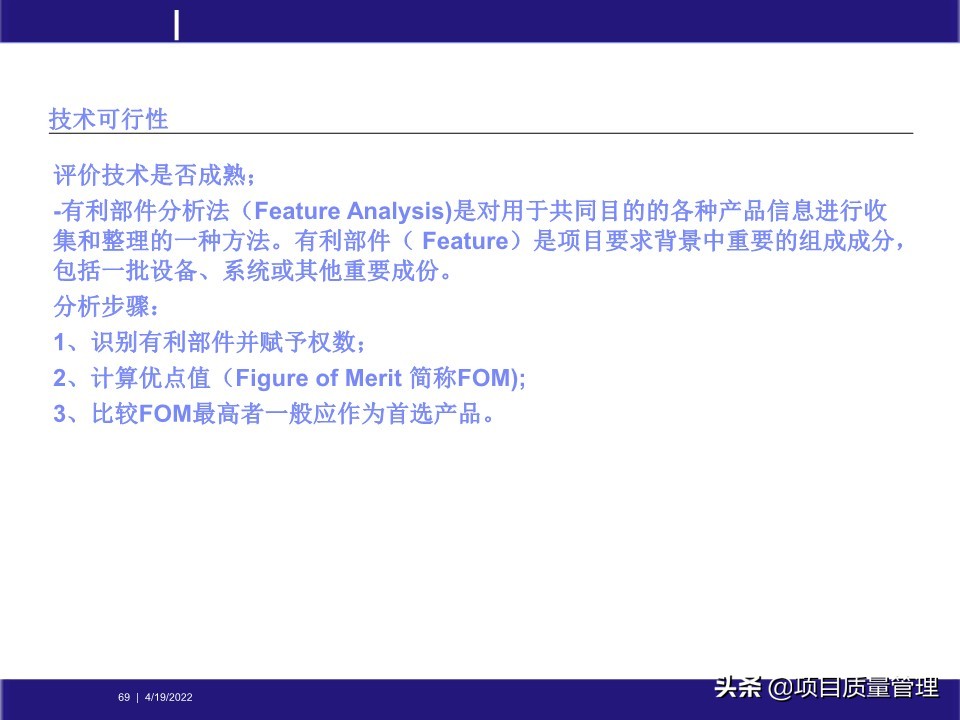 pm如何提升项目管理能力,工程项目管理的pm模式