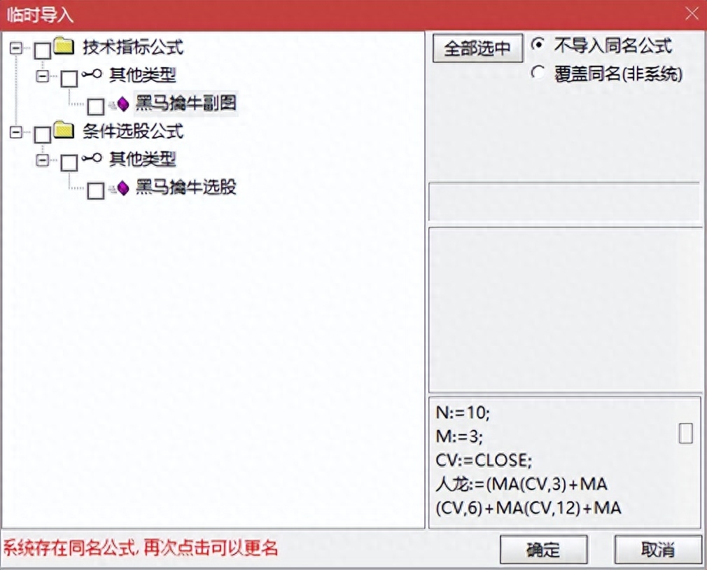 黑马选股指标手把手教你,黑马选股指标公式