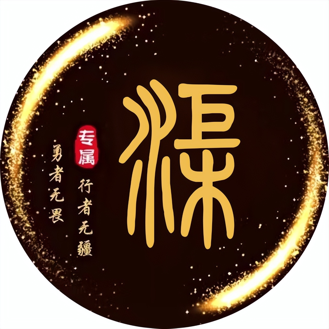 个性微信头像2024最新款,刚字好看的微信头像最新