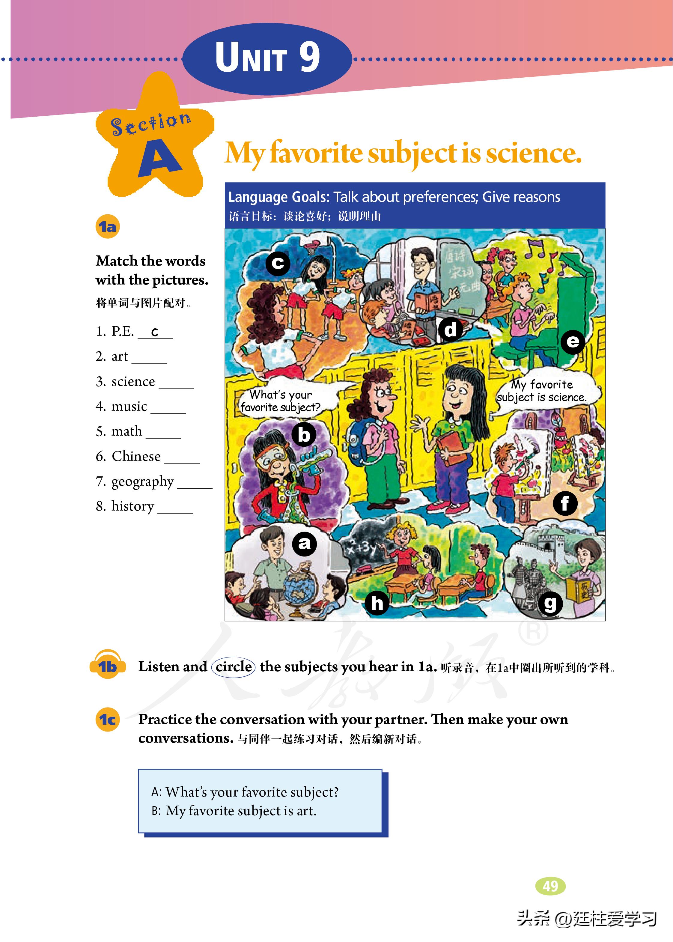 七年级上册英语试卷电子版,英语七年级上册电子版所有笔记