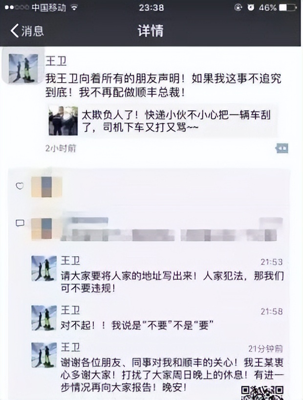 母亲借给他3700元创业一年赚60亿,穷小伙借2万元创业4年赚1亿