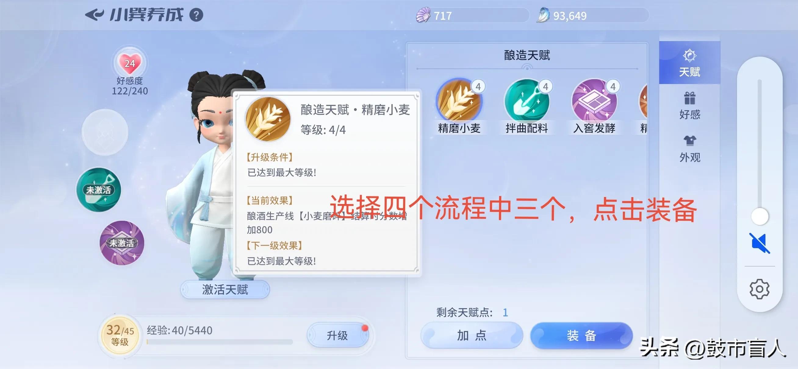 巽风茅台制酒工艺操作,茅台巽风新手教程