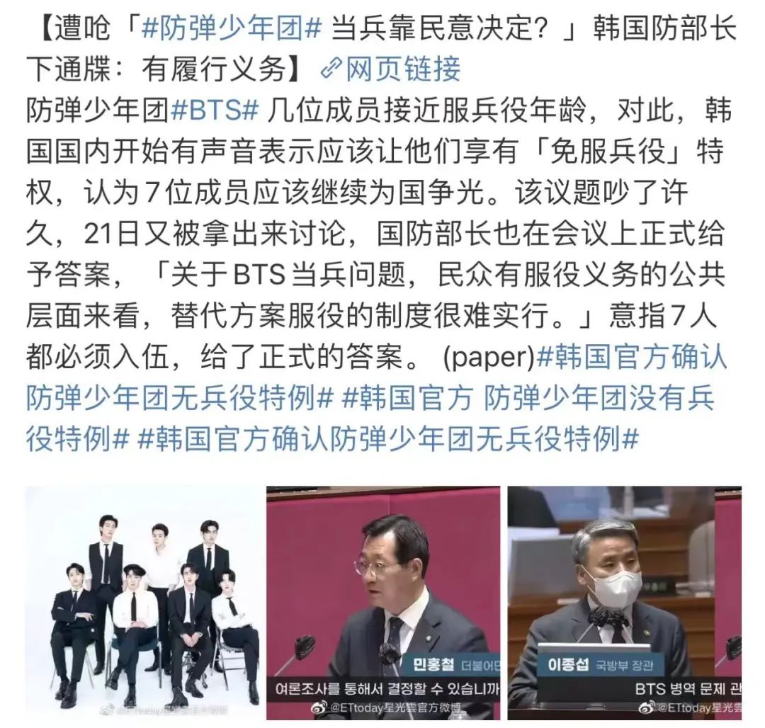 防弹少年团金泰亨服兵役了吗,防弹少年团为什么要防爆