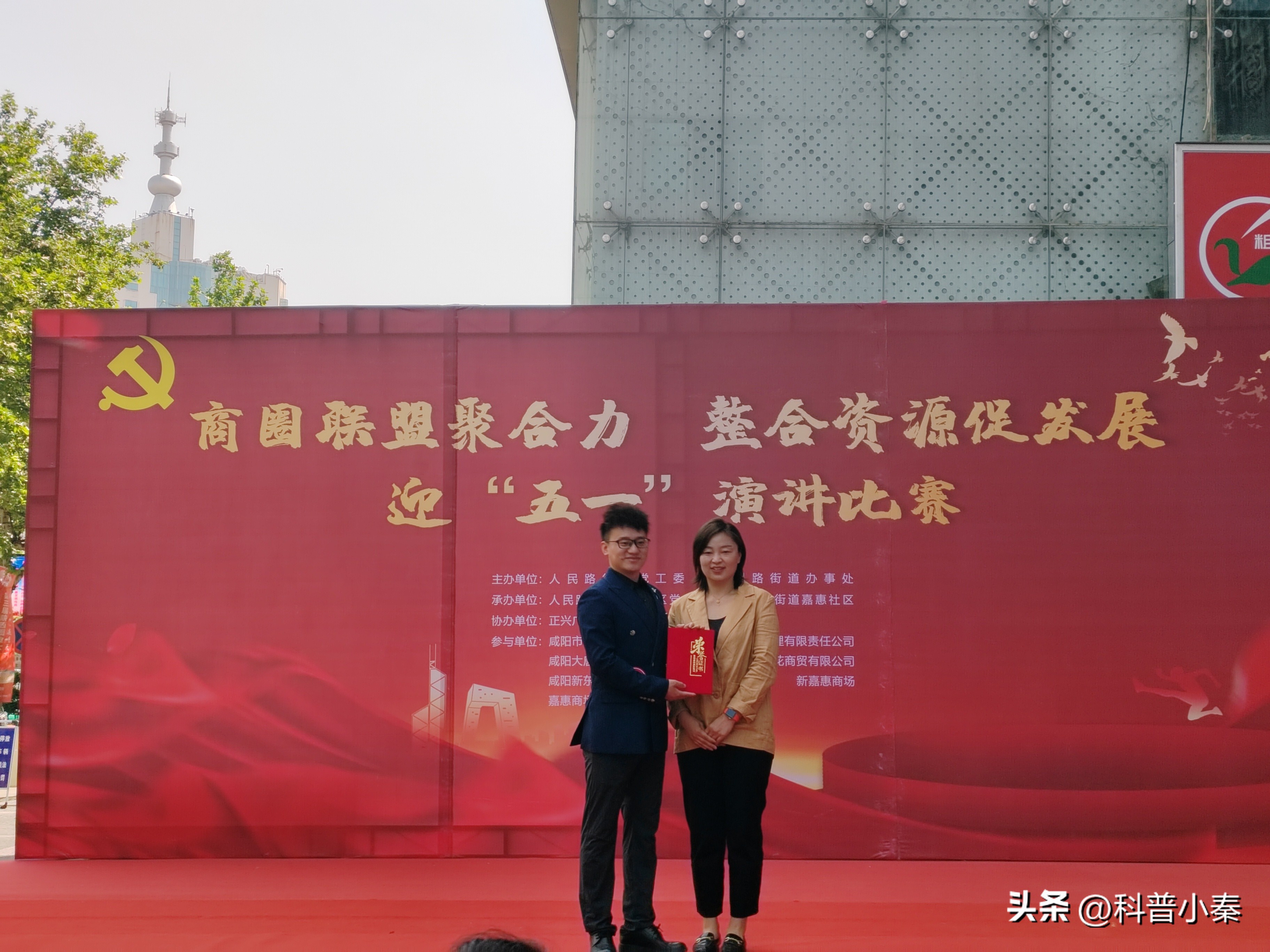 嘉惠社区,社区开展商圈联盟的活动