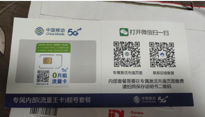 网上买的卡运营商有信息吗,互联网运营商卡哪个好