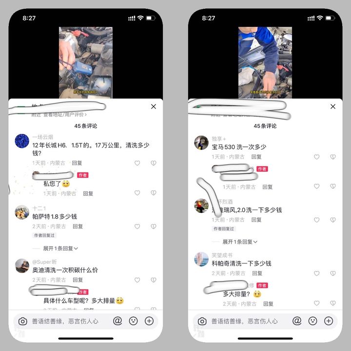汽修类短视频账号策划方案