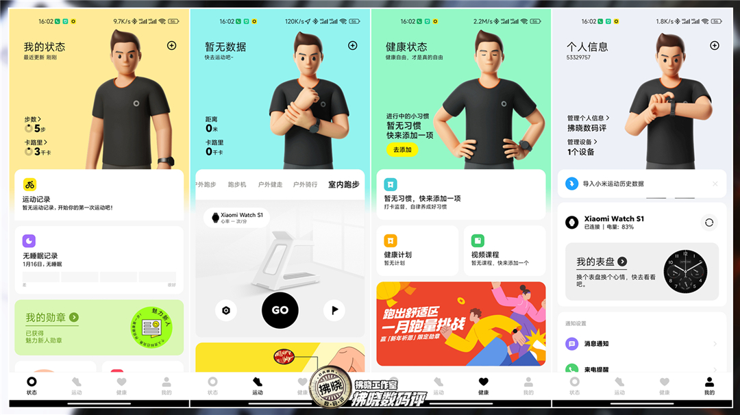 小米智能手表watchs1怎么样,小米智能手表watchs1值得买吗