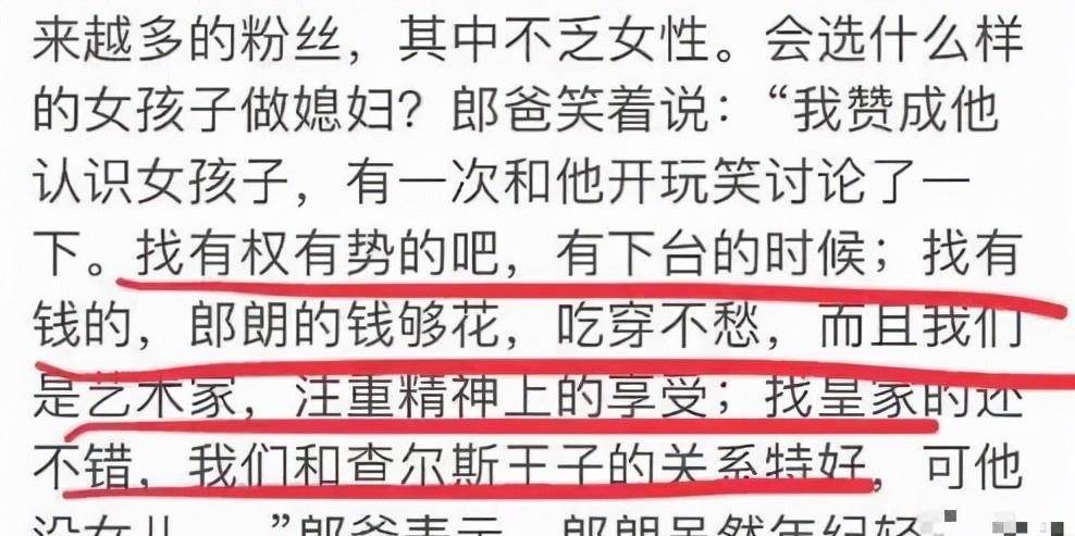 郎朗国外成名失误,郎朗经历挫折成才的故事