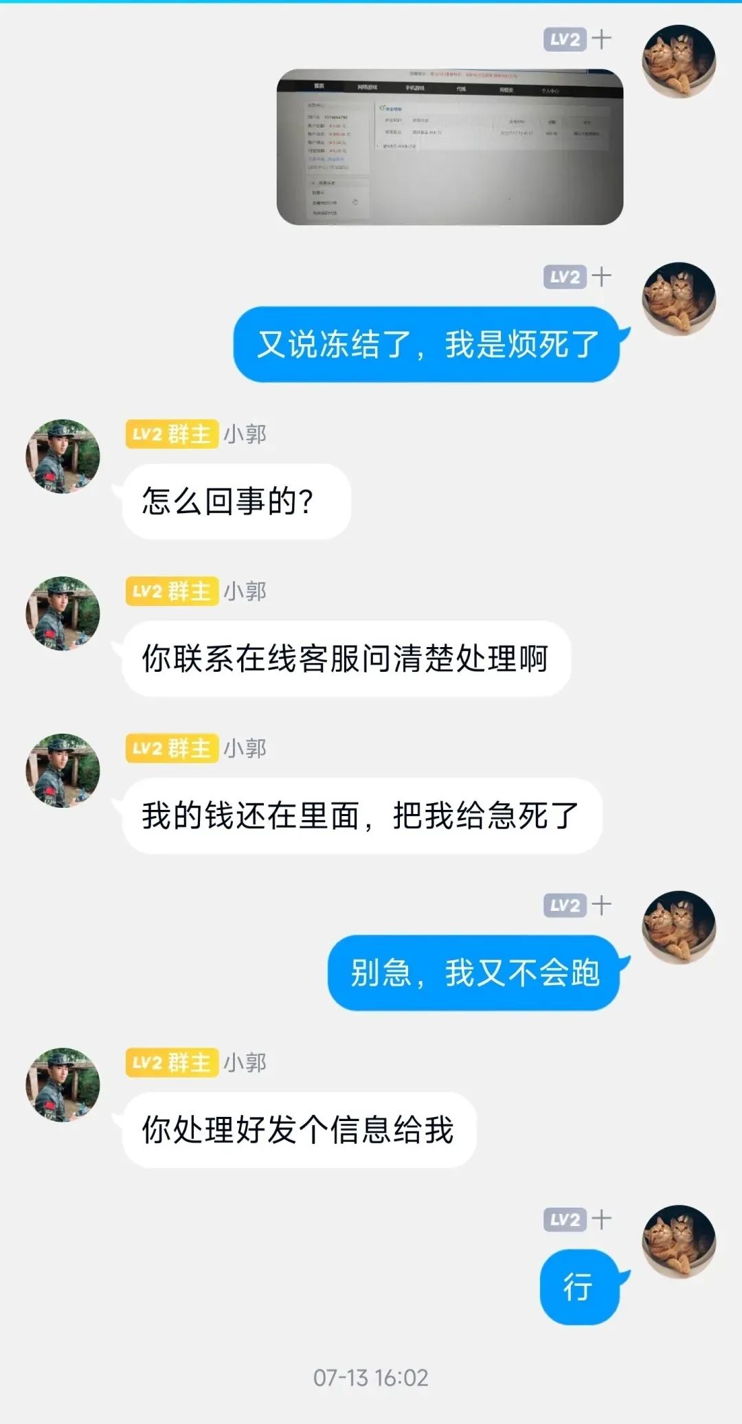 游戏账号赚中介费,游戏账号赚差价项目