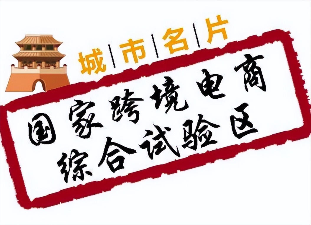 喜迎二十大·非凡十年泉州荣光丨海丝商贸：足不出户“买全球”“卖全球”