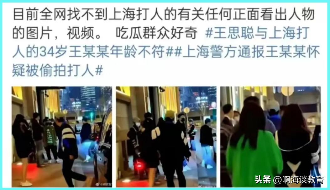 王校长打人应该怎么判,王校长打人犯了什么罪