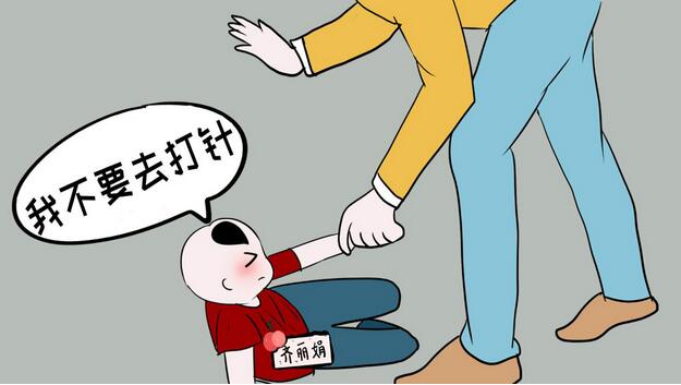 宝宝害怕打针怎么解决简单图,10岁孩子怕打针一口气跑50公里