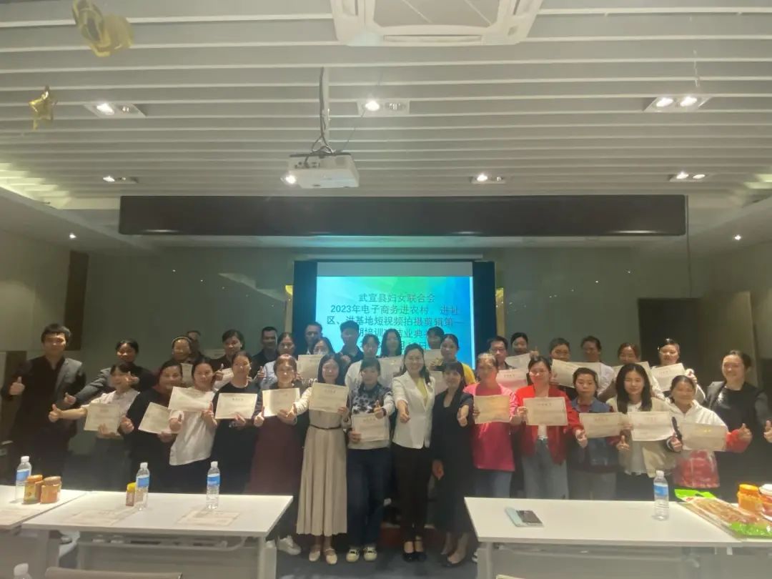 巾帼电商培训走进基层,电商助力乡村振兴专题培训班开班