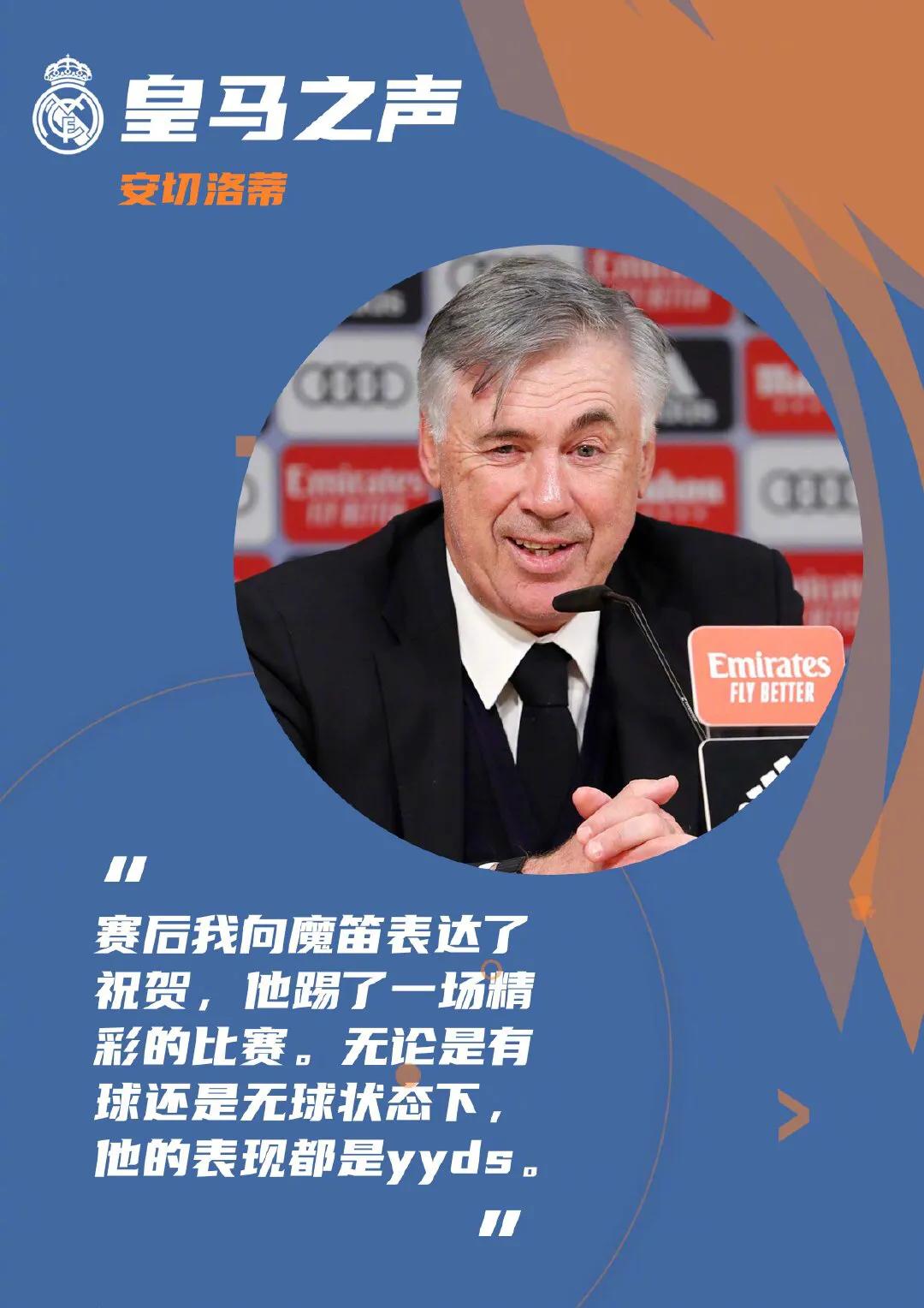 小吴侃球,小周侃球皇马曼城