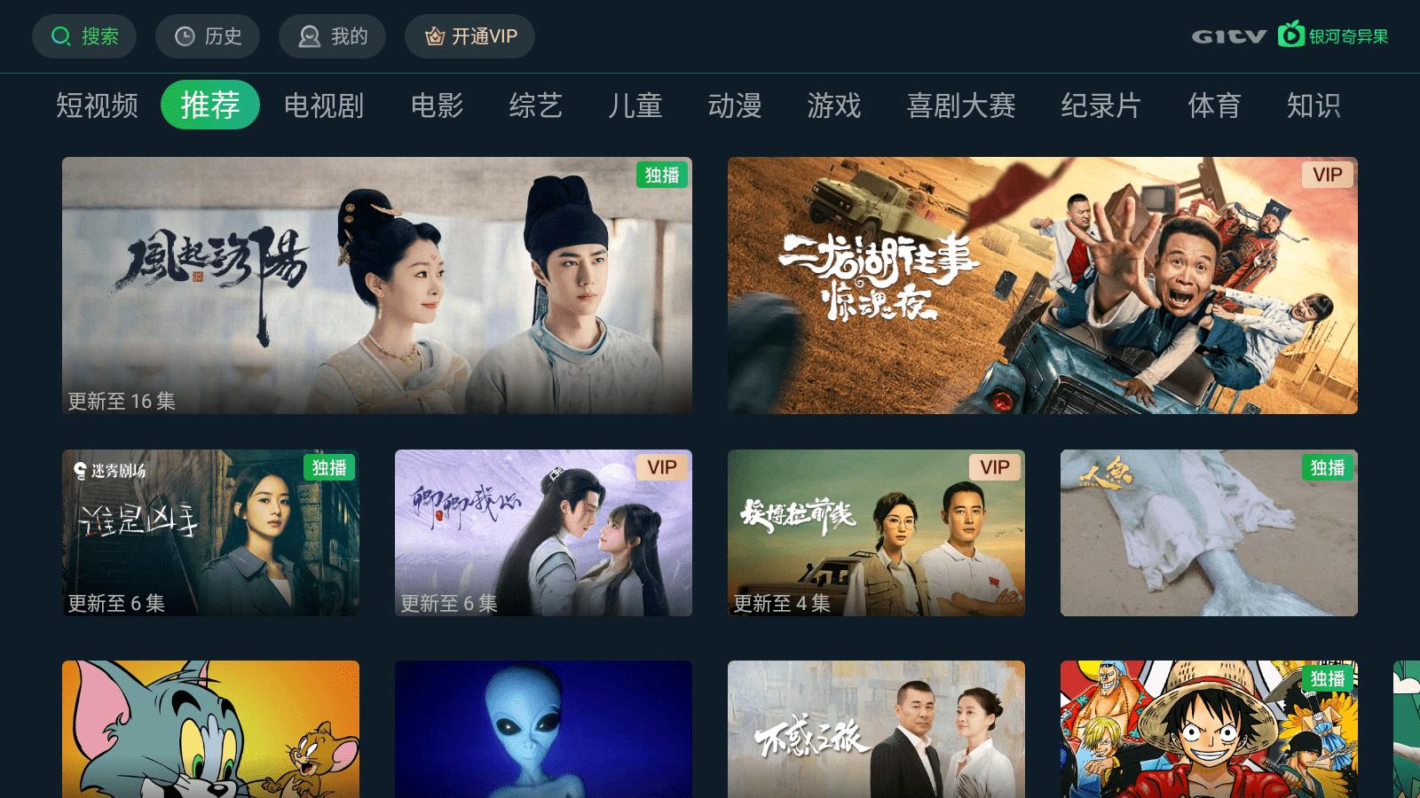 几款免费tv应用,最值得装的tv应用