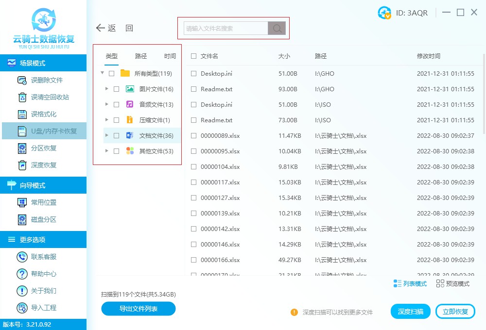 移动硬盘文件丢失怎么找回来,移动硬盘丢失文件怎样找回