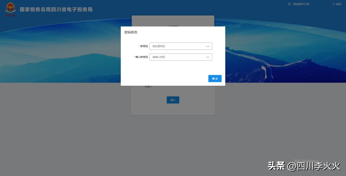 四川省电子税务局电子开票流程,四川省电子税务局实名认证步骤