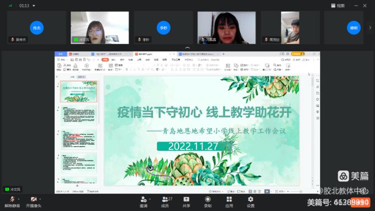 “疫”路耕耘育桃李！胶州市胶北教体中心线上教学纪实！