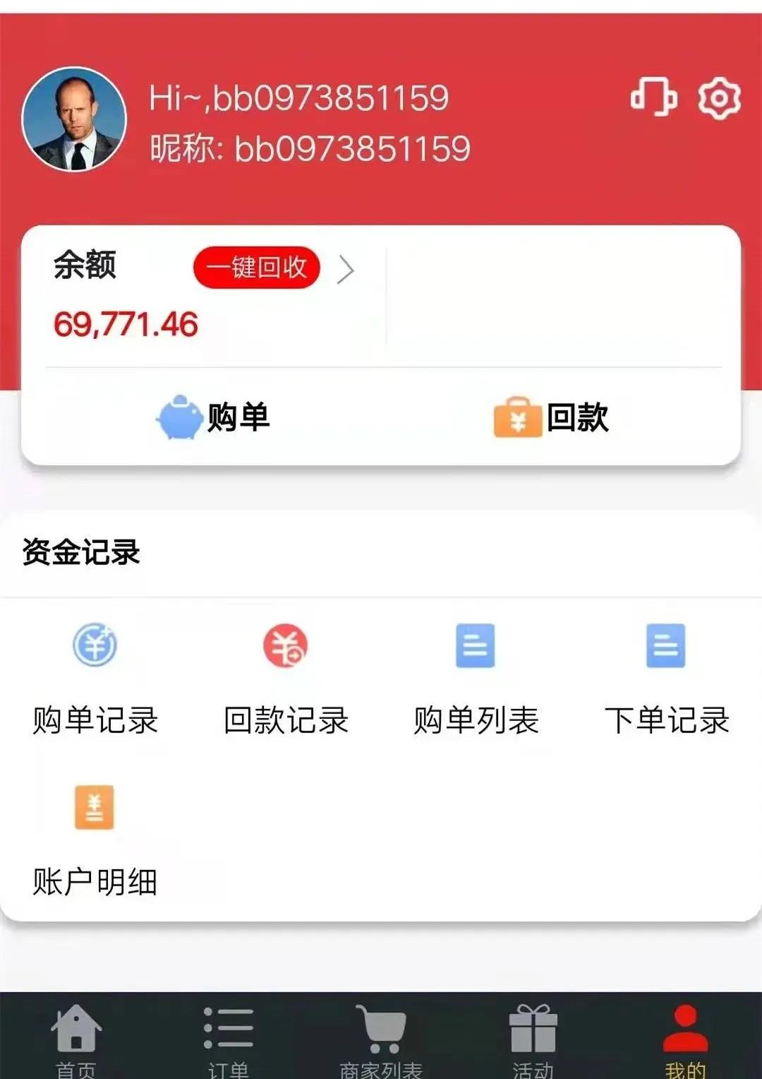 反诈刷单最新套路,反诈提醒警惕刷单
