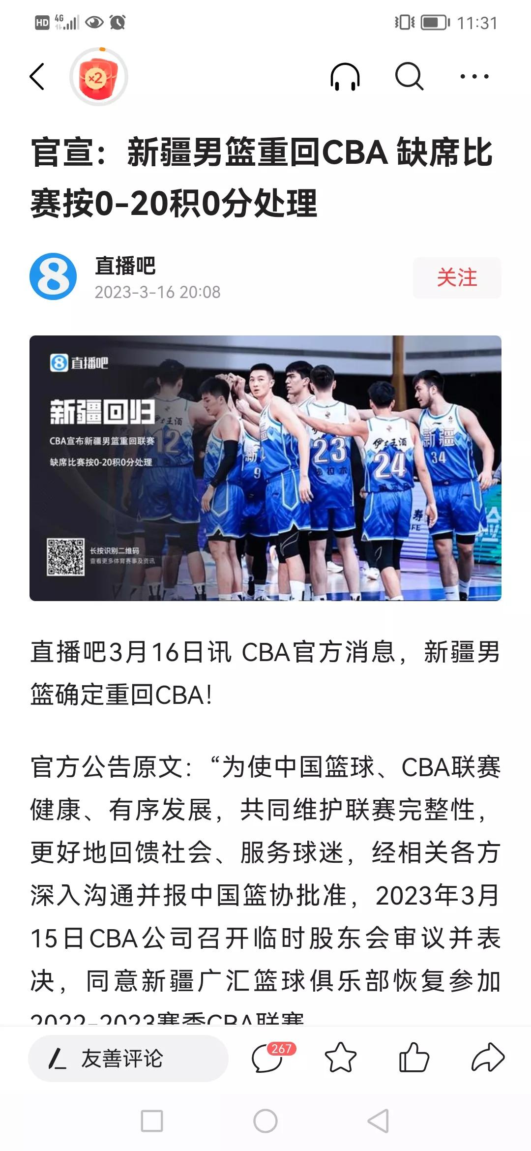 新疆男篮重返cba最新消息,新疆男篮重回CBA