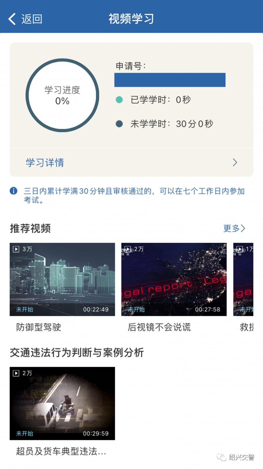 网上办交管12123app全攻略来啦,转发收藏交管12123app最全攻略