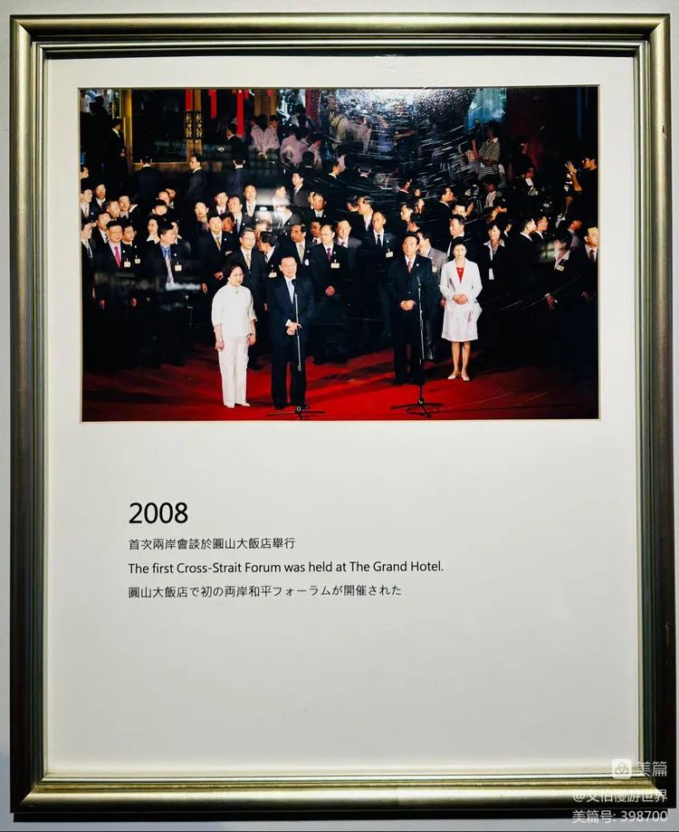 2023台湾游(二)圆山饭店庆元宵