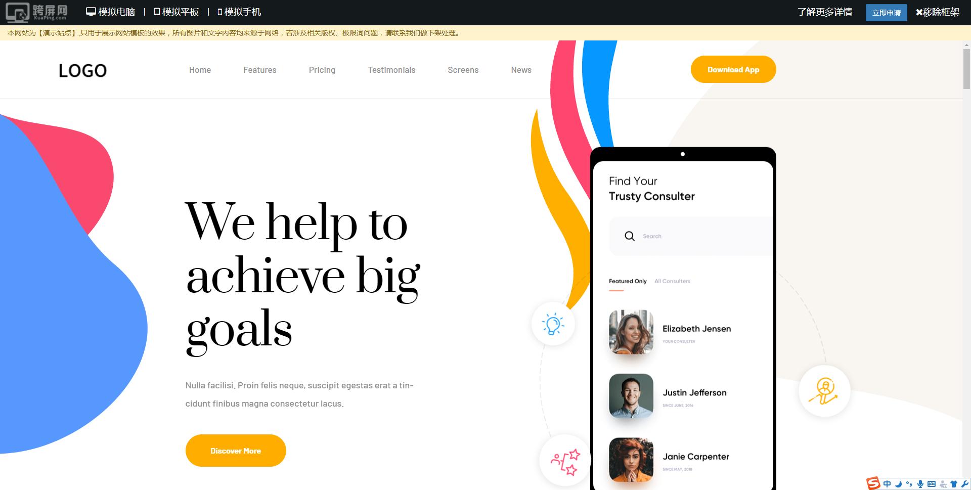 html5响应式网站模板免费,1000个好看的网站模板