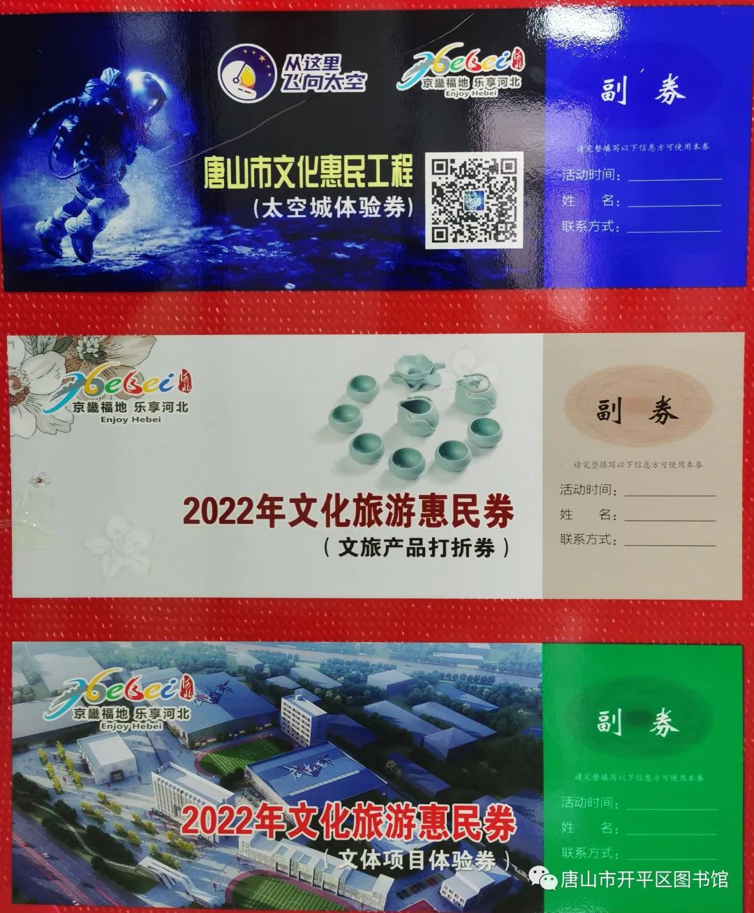 璺崡鍖烘枃鍖栨梾娓告儬姘戝埜鍙戞斁,璺寳鍖烘枃鍖栨梾娓告儬姘戝埜鍙戞斁骞冲彴