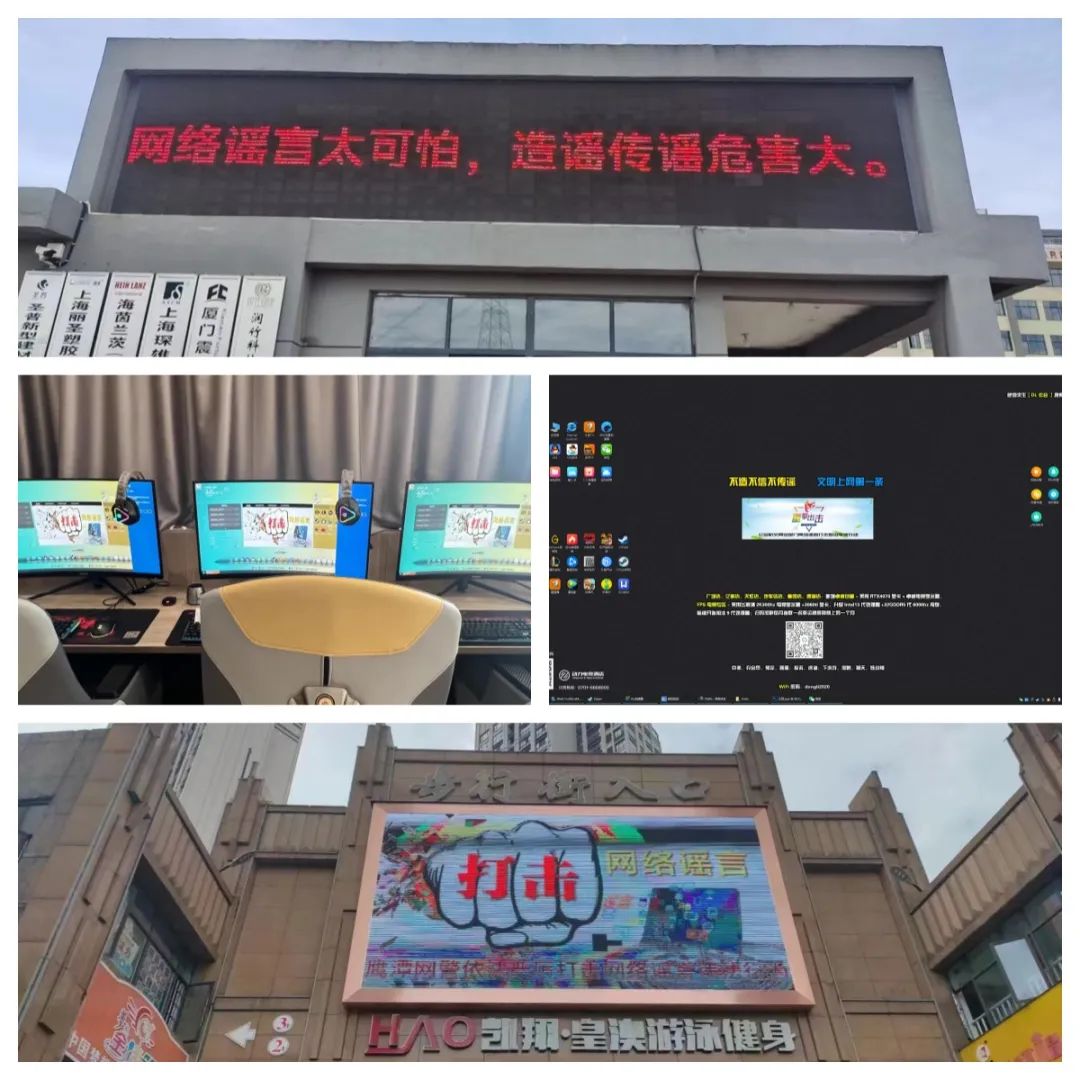 打击网络谣言宣传片,江西警方开展网络谣言打击整治