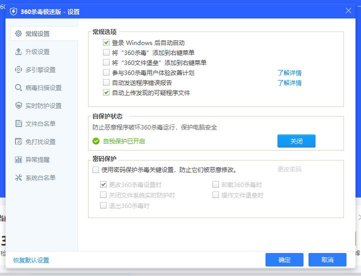 360全家桶如何关闭,360全家桶关闭
