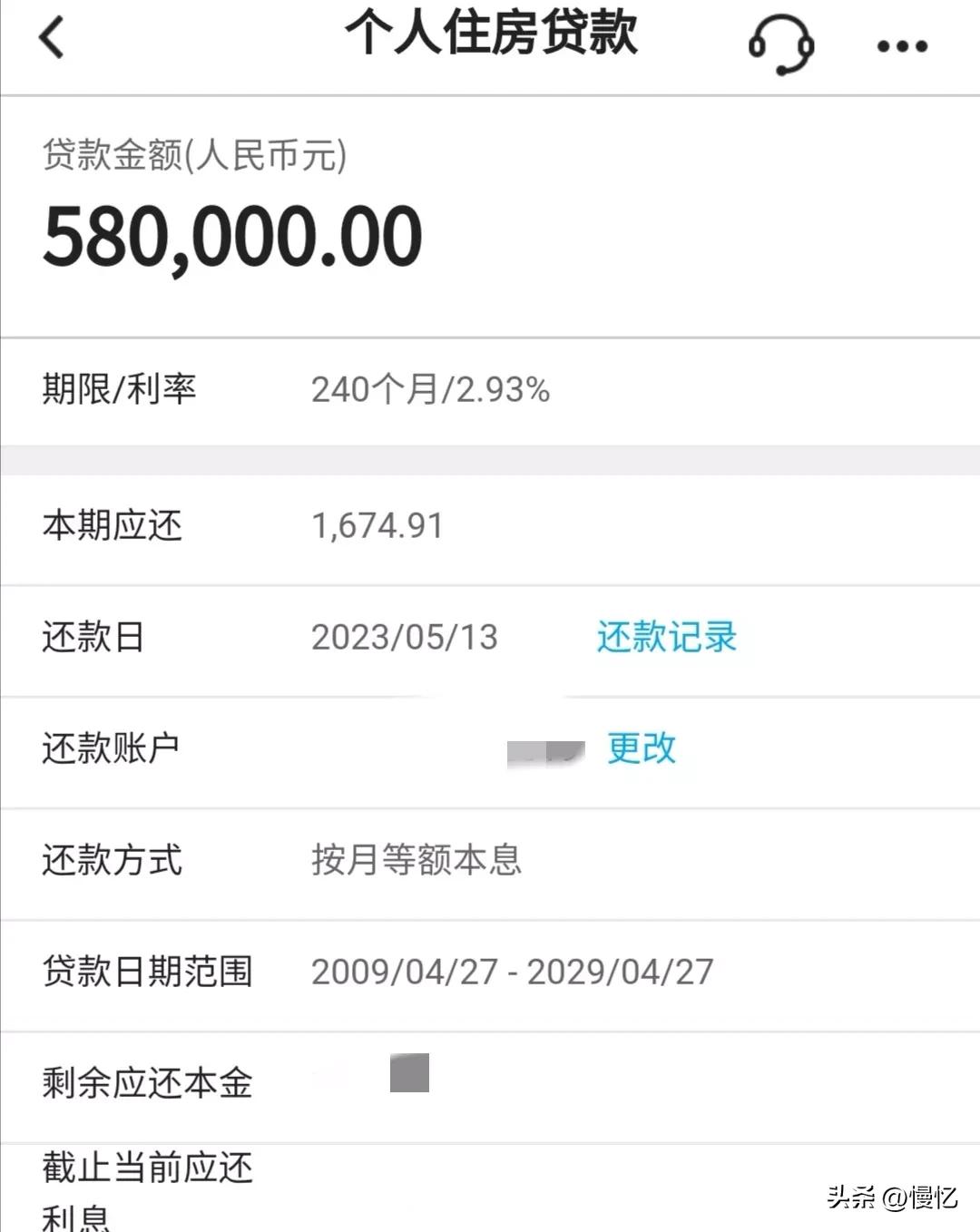 还贷利率最新政策,还贷利率最新政策调整