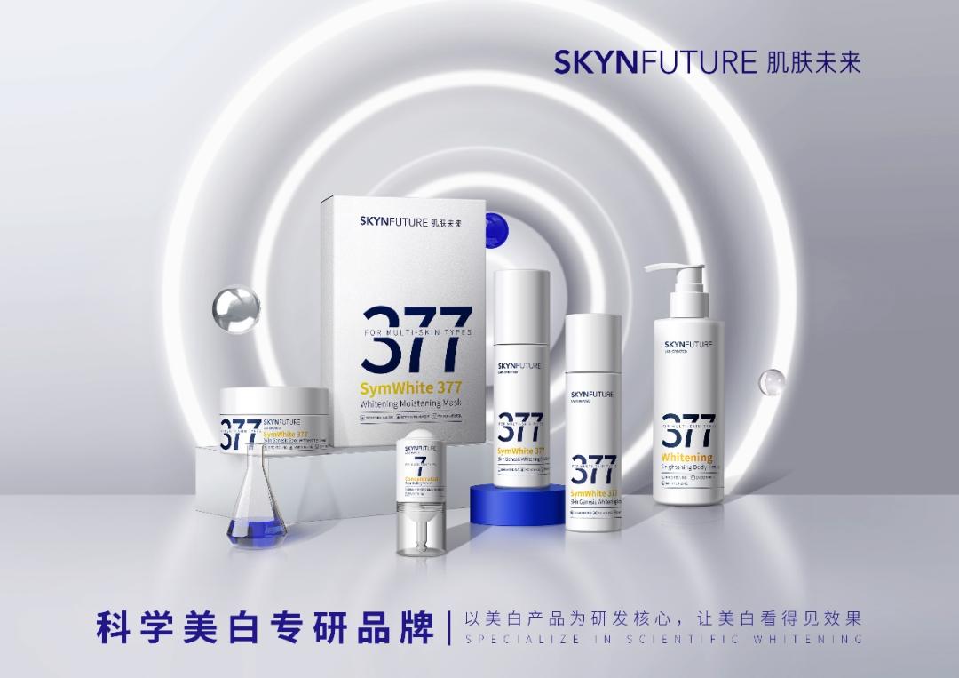 以科研聚焦美白赛道,肌肤未来一跃成为“广东经济名片”