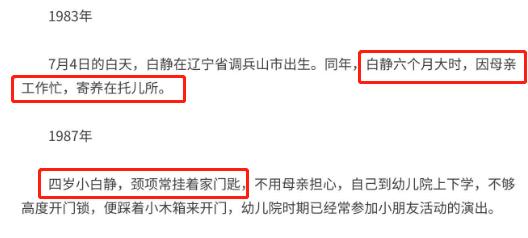 白静母亲的坚持让人泪目,白静如何遇害