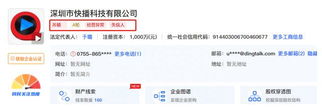 快播的再一次上热搜,却是最后一次