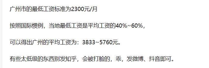 2021福州市薪资水平报告,2023年福州平均工资多少