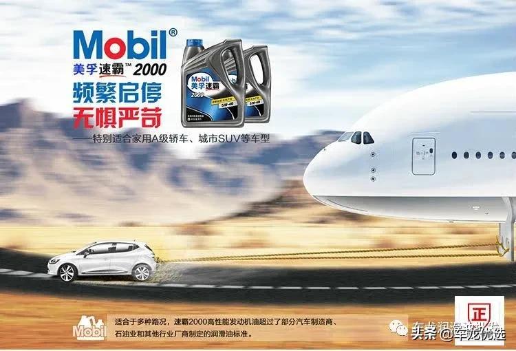 美孚速霸2000假货,美孚速霸2000系列机油