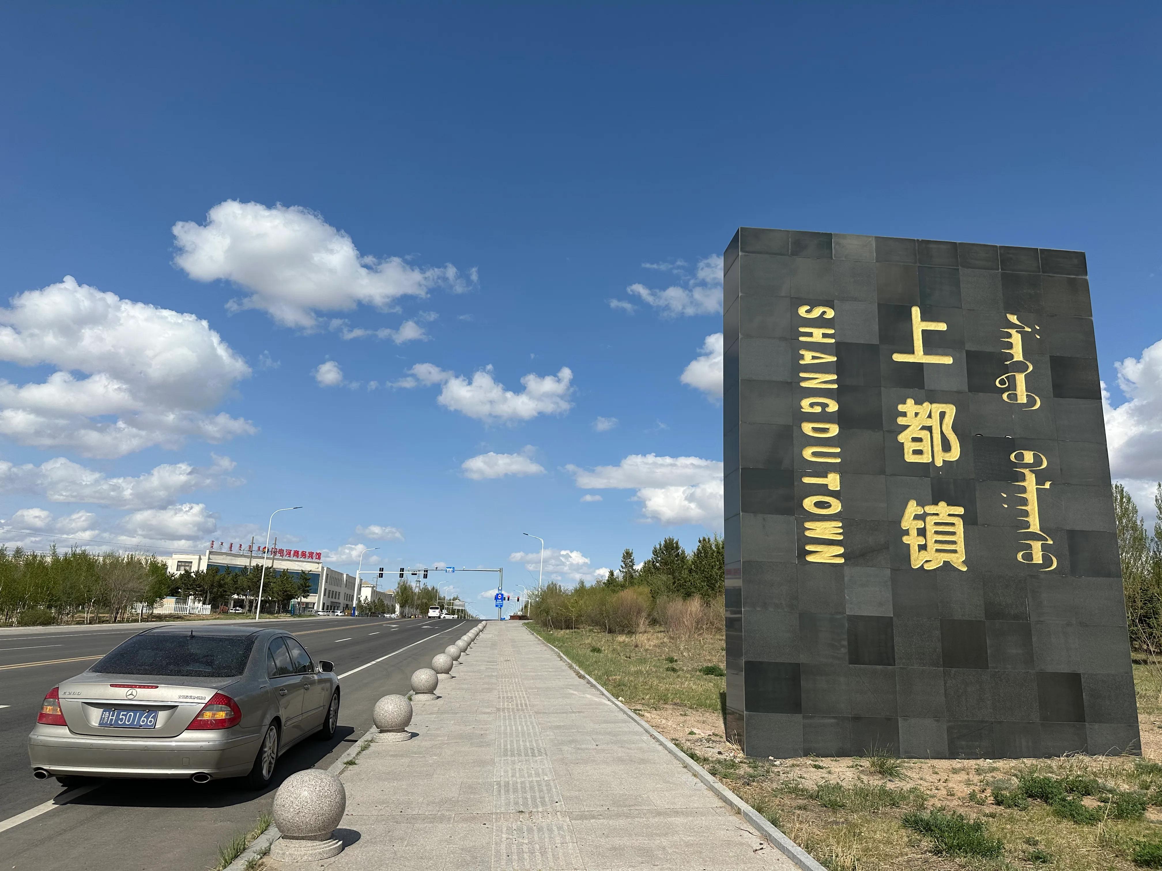 元上都遗址旅游攻略,元上都草原自驾游攻略