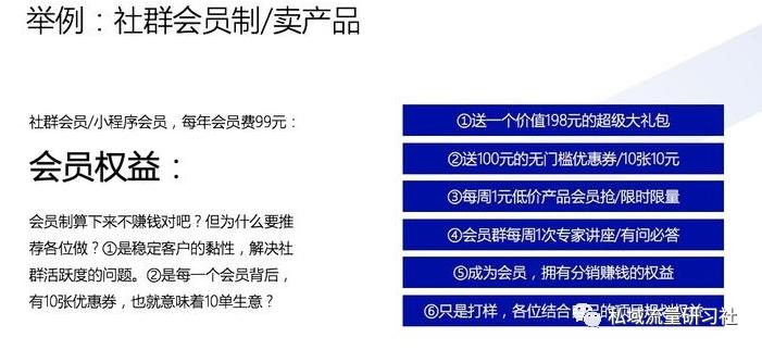 如何搭建私域流量与社群变现分享,社群如何打造私域流量
