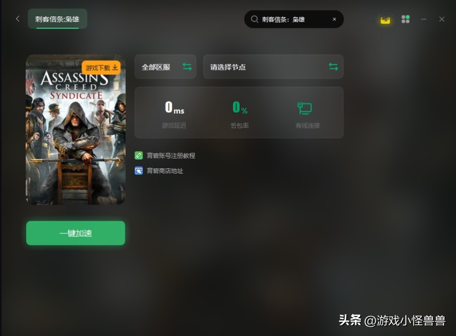 俄区刺客信条枭雄有中文吗,刺客信条枭雄怎么样算领取成功