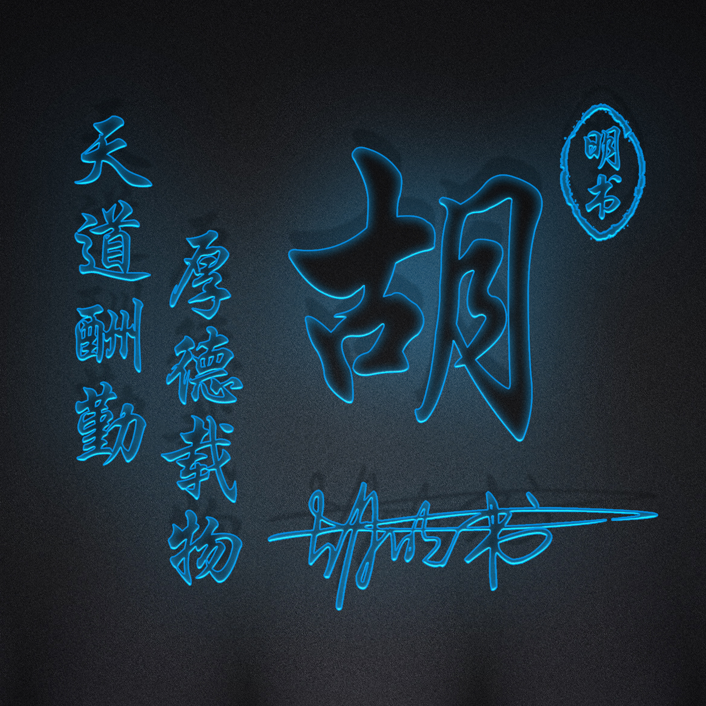 你的名字代表我的姓氏微信头像,适合做微信头像的姓氏头像唯美