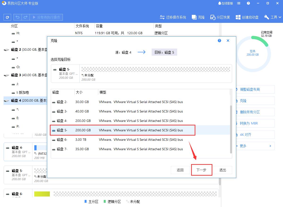 硬盘克隆到另一个硬盘系统能用吗,更换新硬盘怎么把旧硬盘克隆过来
