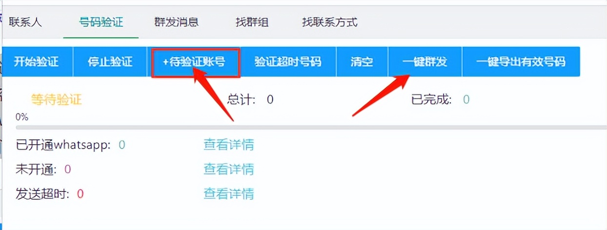 外贸whatsapp如何开发客户,分享外贸知识