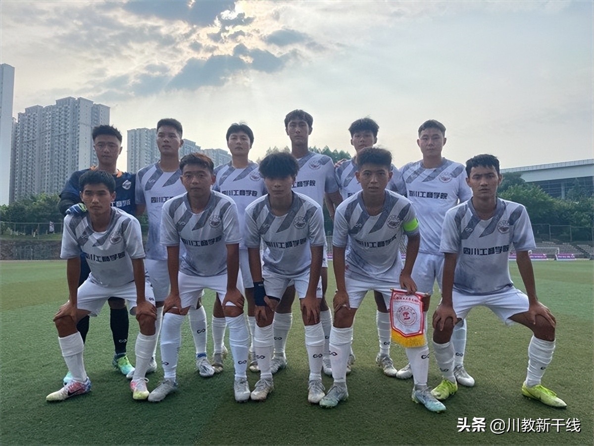 四川工商学院足球队怎么进,四川工商学院女子足球队