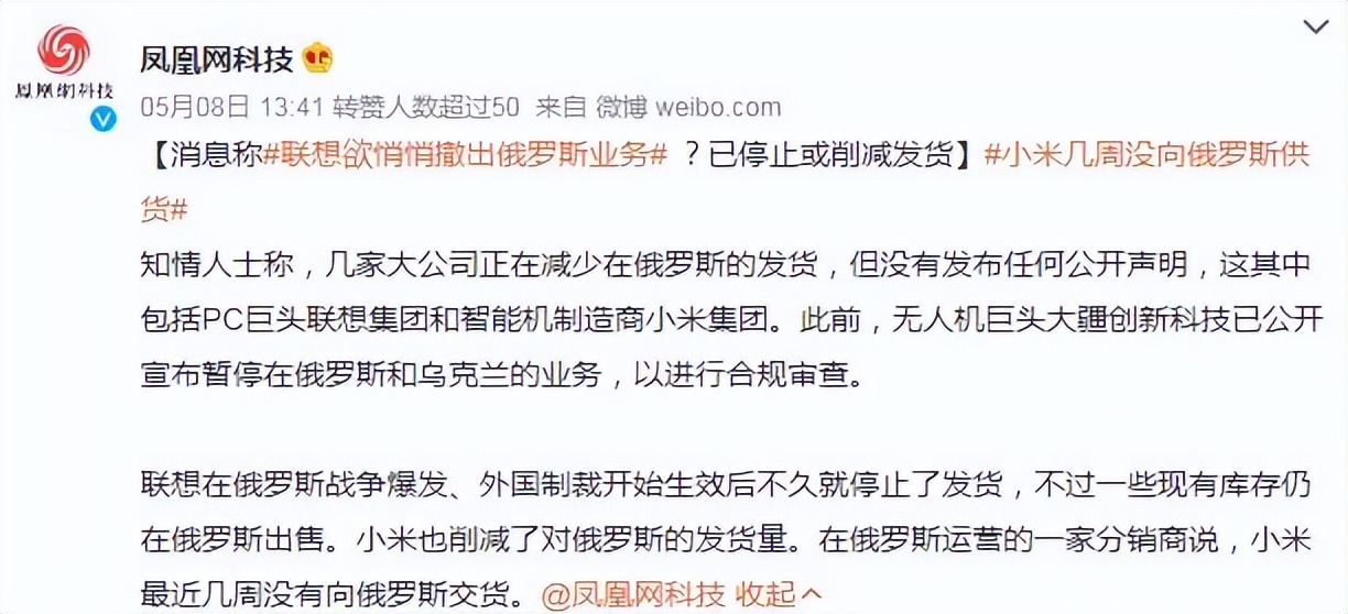 联想和小米的最新消息,大疆创新科技有限公司最新消息