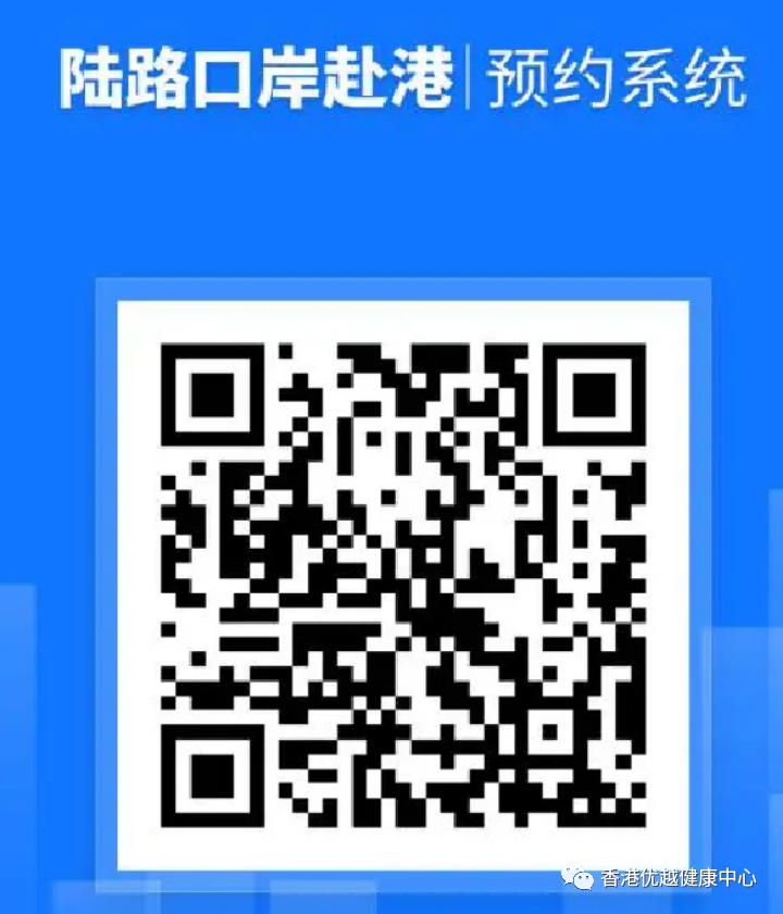 香港复必泰预约流程,香港复必泰二价预约