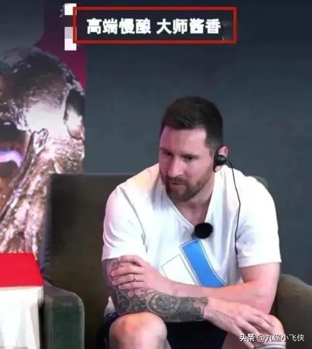 梅西在快手直播了吗,梅西现身快手直播间