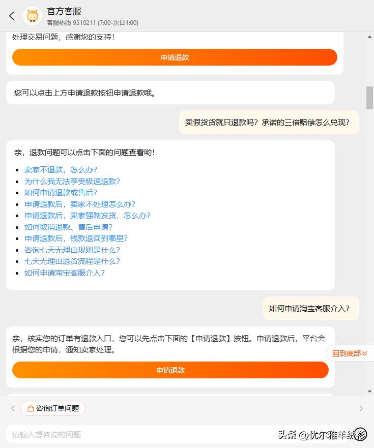 某宝上面买到假货如何投诉商家,某宝买到假货如何让退一赔三