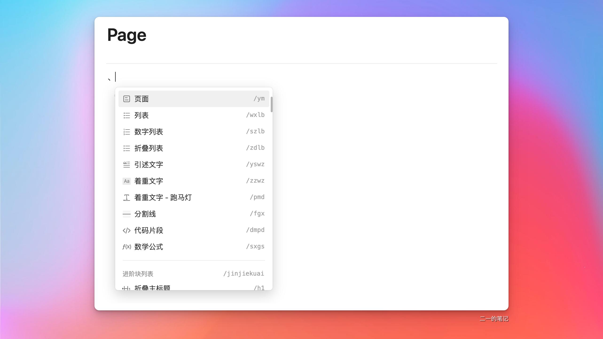 notion和我来哪个好,notion真的好用吗