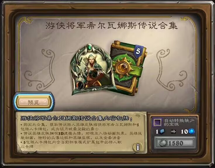 炉石传说外服游戏平台已关闭,炉石传说外服商店关闭